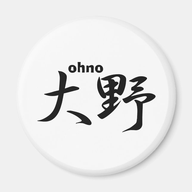 ohno magnet (Front)