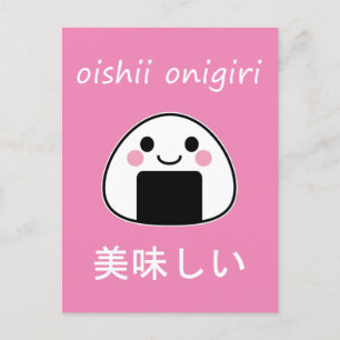 oishii onigiri - Kawaii Onigiri Rice Ball Postcard