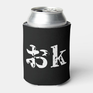 OK おk ~ Japanese Katakana Language Can Cooler