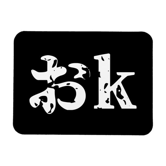OK おk ~ Japanese Katakana Language Magnet (Horizontal)