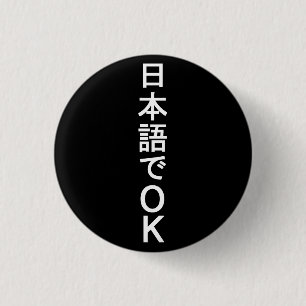 OK in Japanese 3 Cm Round Badge