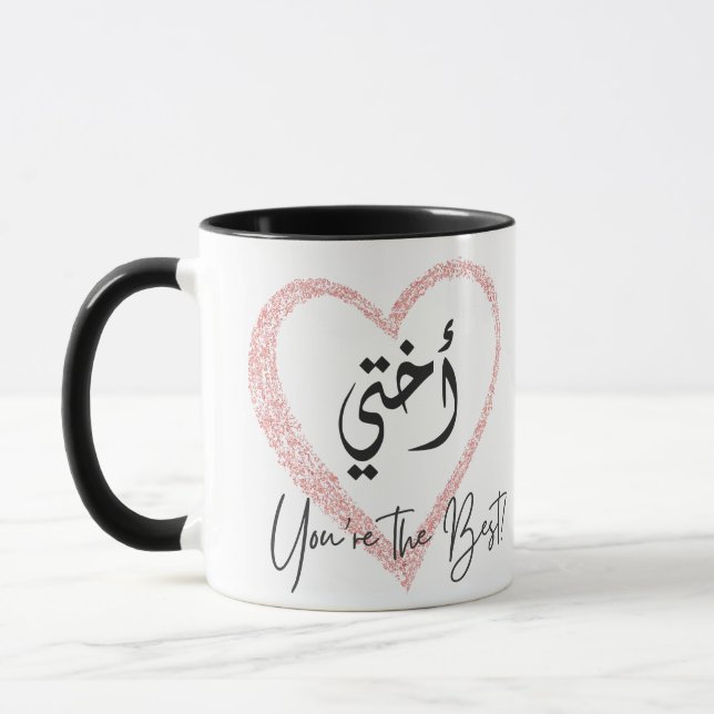 "Okhti, You're the Best" Arab Sister Coffee Mug (Left)