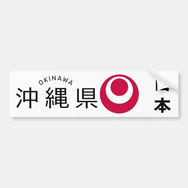 Okinawa, Japan Bumper Sticker (Front)