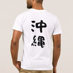 Okinawa Men's T-Shirt