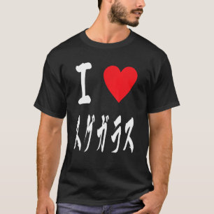 Okinawa Sugugarasu fish tofu ????? ??Japanese Food T-Shirt