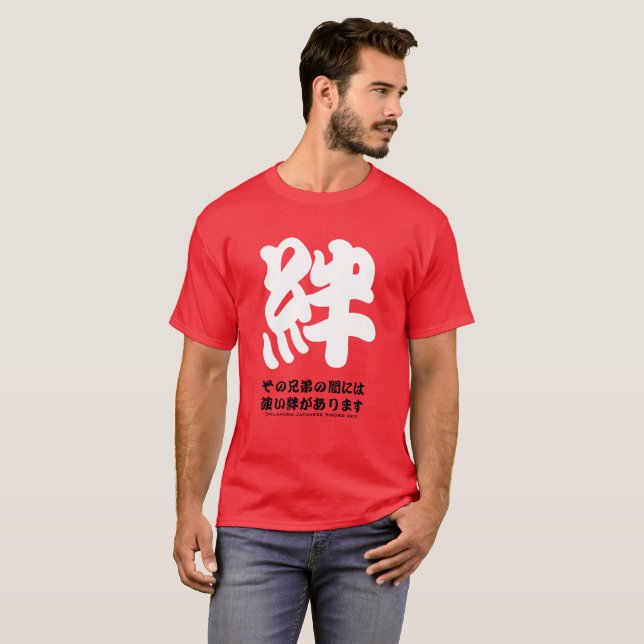 Oklahoma Japanese Sword Arts Kizuna, "Bonds" T-Shirt (Front Full)