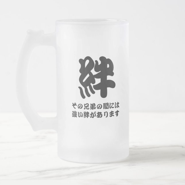 Oklahoma Japanese Sword Arts Kizuna Frosted Mug (Left)