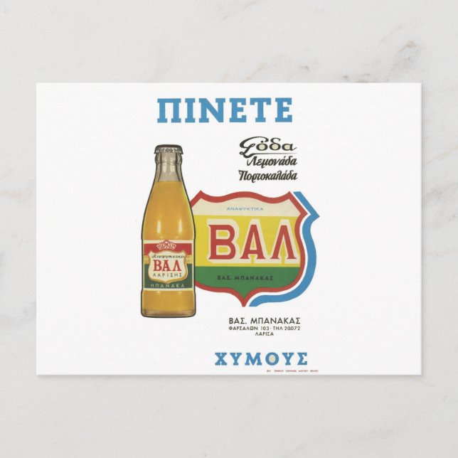 Old Advert Greece Drink Juice Postcard (Front)