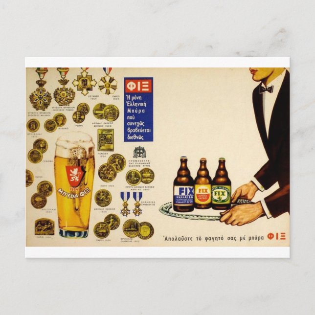 Old Advert Greece Fix Lager Beer Postcard (Front)