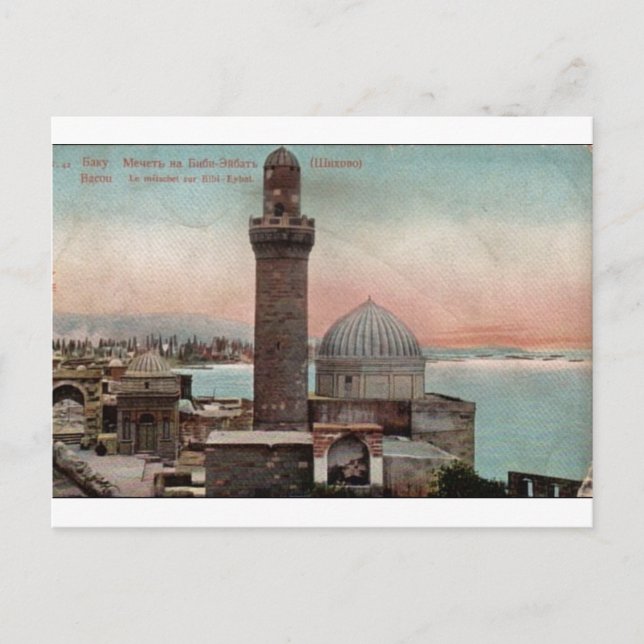 Old Baku - Bibi Heybet mescidi / mosque Postcard (Front)