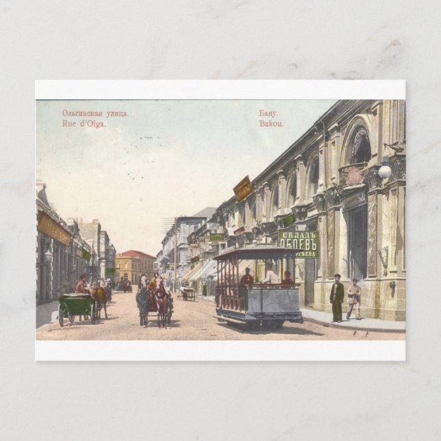 Old Baku - Olginskaya street Postcard (Front)