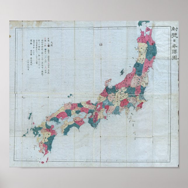 Old Map of Japan Poster (Front)