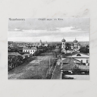 Old Postcard - Chelyabinsk, Russia