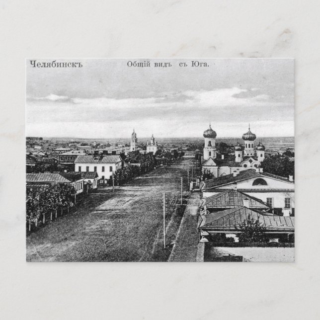 Old Postcard - Chelyabinsk, Russia (Front)
