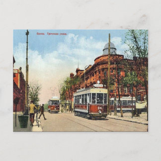 Old Postcard - Odessa, Ukraine