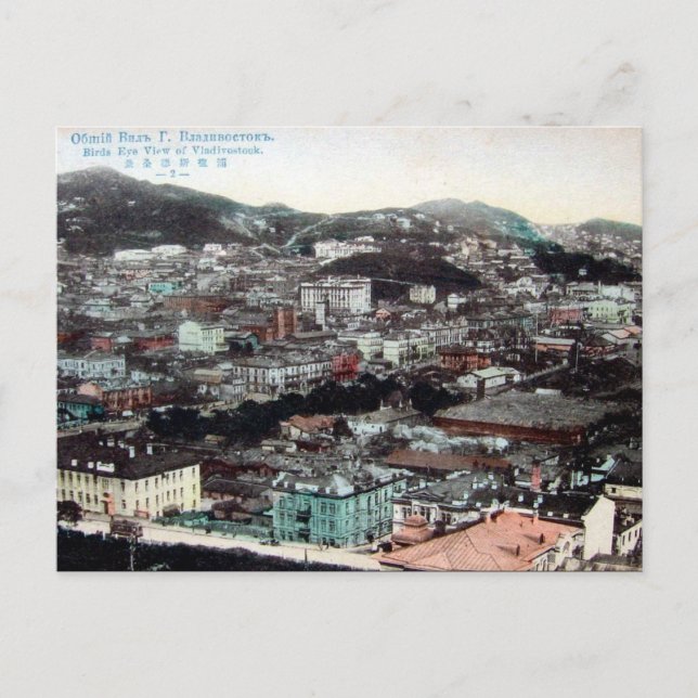 Old Postcard - Vladivostok (Front)