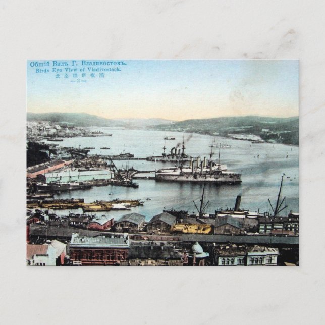 Old Postcard - Vladivostok (Front)