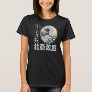 Old School Authentic Japanese Kanagawa The Great W T-Shirt