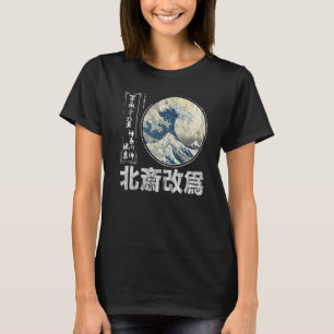 Old School Authentic Japanese Kanagawa The Great W T-Shirt