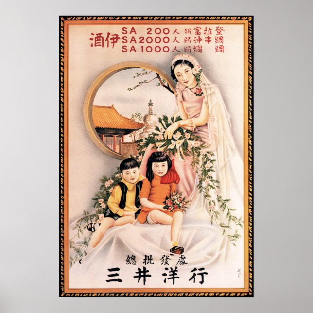 OLD SHANGHAI FAMILY INSURANCE AD Vintage Chinese Poster (Front)