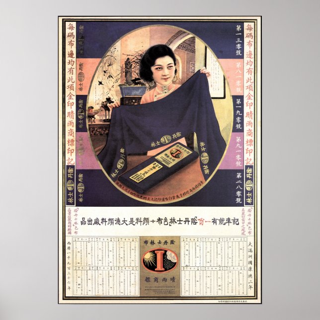 Old SHANGHAI TEXTILE Vintage Advertising Chinese Poster (Front)