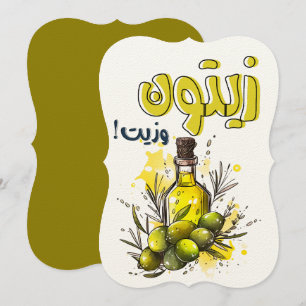 Olives and Oil Vegan Healthy Food Arabic Thyme Invitation