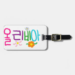 Olivia (Korean) Luggage Tag