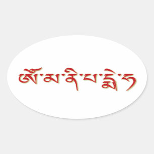 Om Mani Padme Hum 2 Oval Sticker