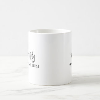 Om Mani Padme Hum Coffee Mug