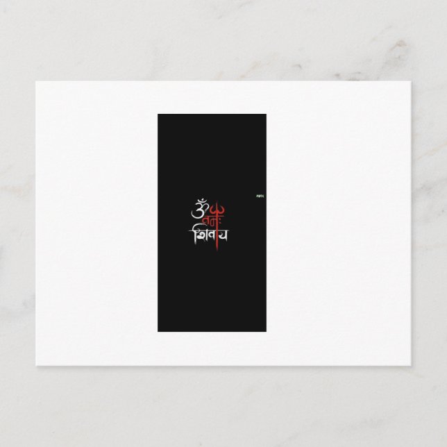 Om Namah Shivay  Postcard (Front)