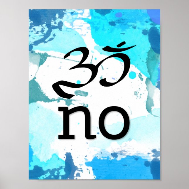 Om no poster (Front)