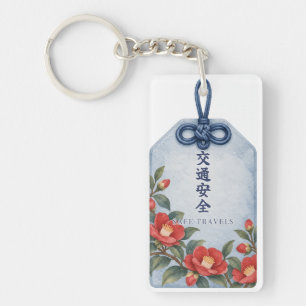 Omamori Safe Travels Traffic Safety Kanji Watercol Key Ring