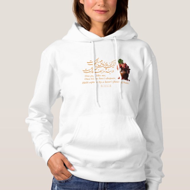 Omar Khayyam's Jug of Love  Hoodie (Front)