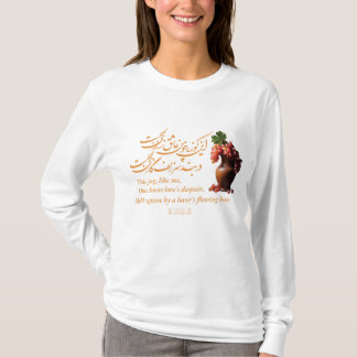 Omar Khayyam's Jug of Love T-Shirt