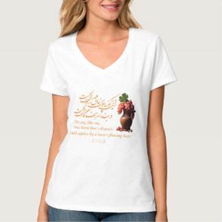 Omar Khayyam's Jug of Love T-Shirt
