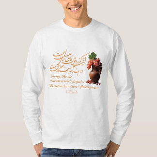 Omar Khayyam's Jug of Love T-Shirt