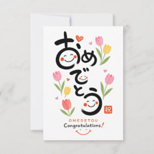 Omedetou Congratulations Card Cute Japanese Call