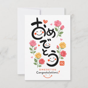 Omedetou Congratulations Card Japanese Calligrap