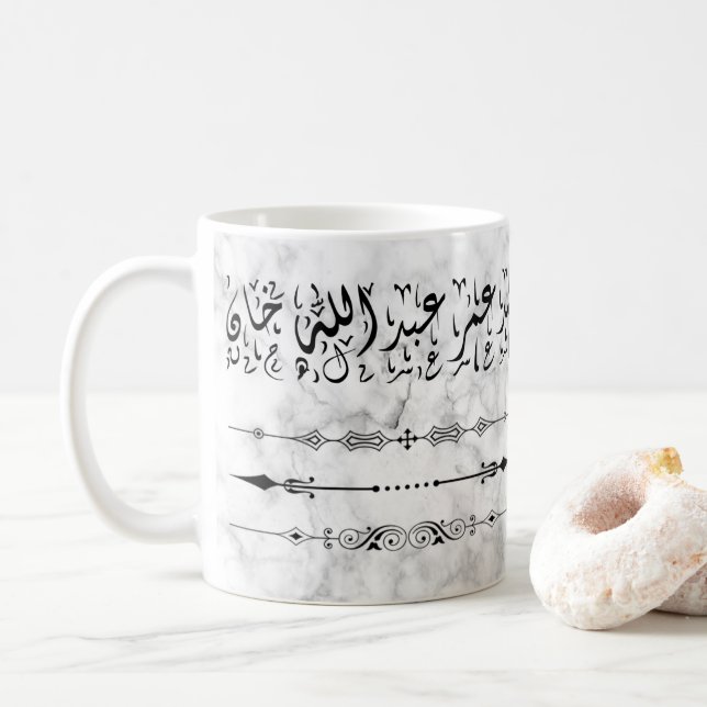 Omer Muslim name Arabic calligraphy  Coffee Mug (With Donut)