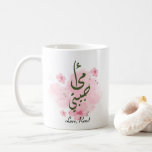 Ommi Habibti Arab Mum Personalised Mug<br><div class="desc">Are you looking for the perfect gift to make Mum feel special this Mother's Day? Look no further than this unique mug,  printed with the Arabic calligraphy for “Ommi Habibti” (meaning “my beloved mum”). A personalised present that mum will cherish.</div>