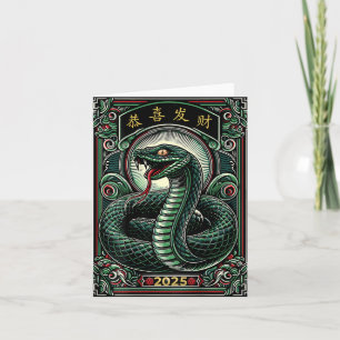 On Back Year Of The Snake 2025 Lunar And Chinese N Card