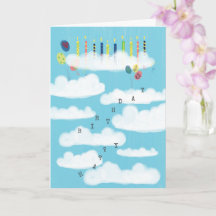 On Cloud 9 Cute Funny Balloons Simple Birthday