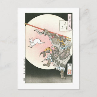 'One Hundred Aspects of the Moon' Postcard