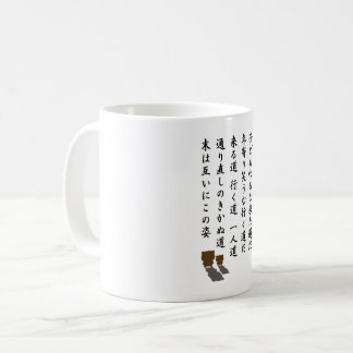 one way coffee mug