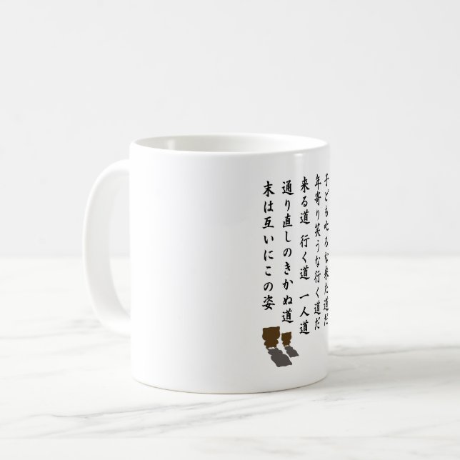 one way coffee mug (Front Left)
