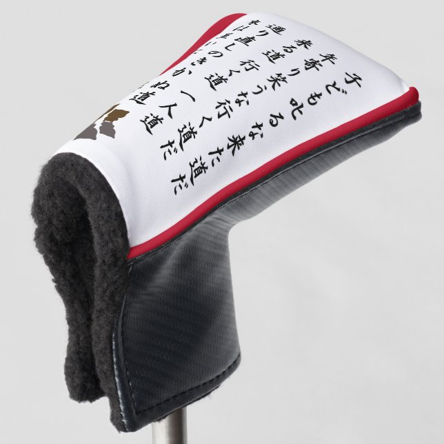 one way golf head cover (3/4 Front)