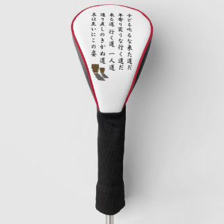 one way golf head cover