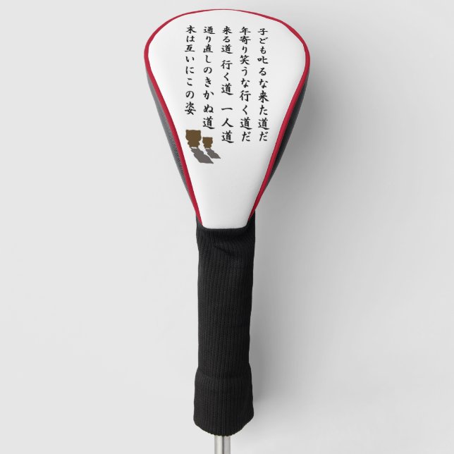 one way golf head cover (Front)