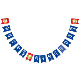 Onederful Cute Colourful 1st Birthday Party Theme Bunting