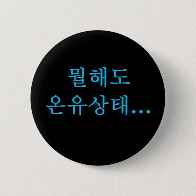 Onew Condition Hangeul Button (Front)